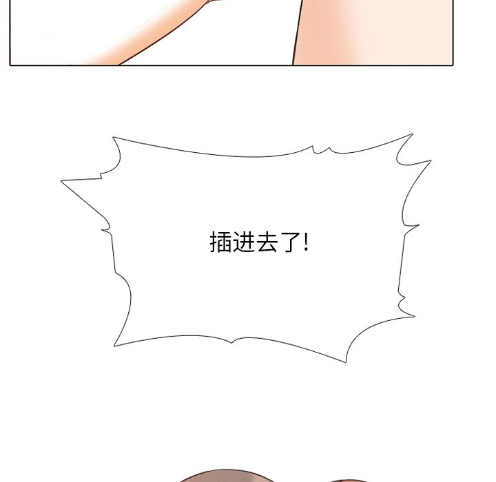 同事換換愛 第8章 第23页