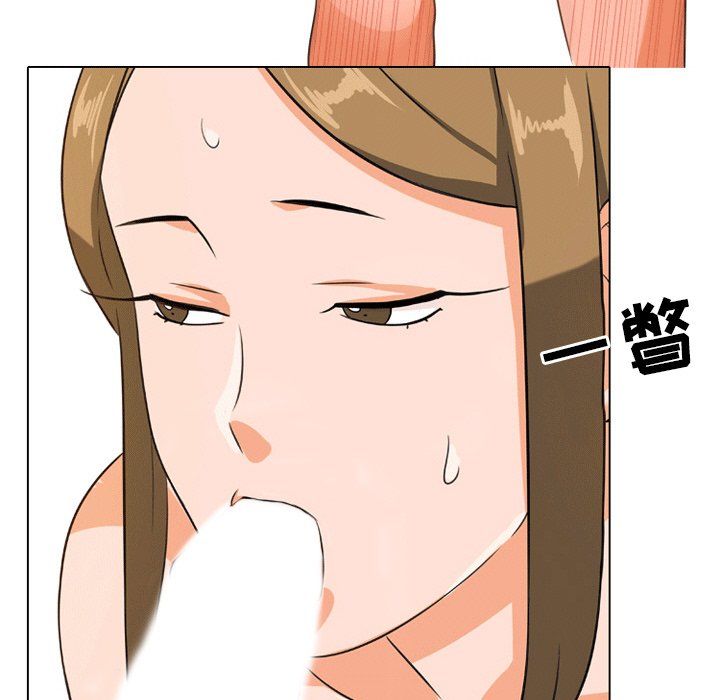 同事換換愛 第8章 第34页