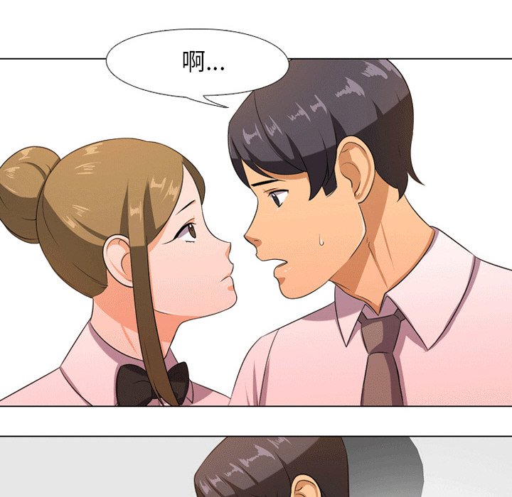 同事換換愛 第8章 第35页