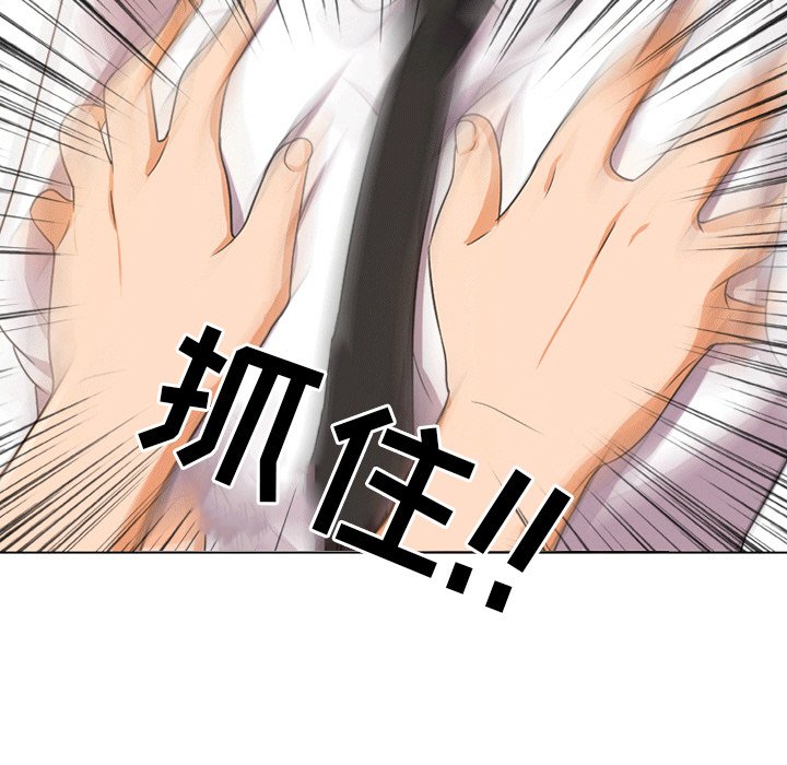 同事換換愛 第8章 第26页