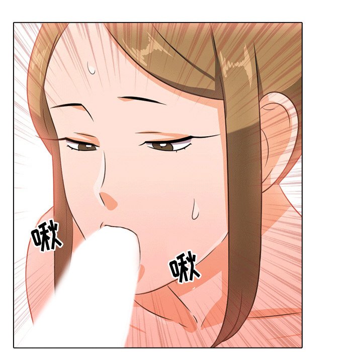 同事換換愛 第8章 第54页
