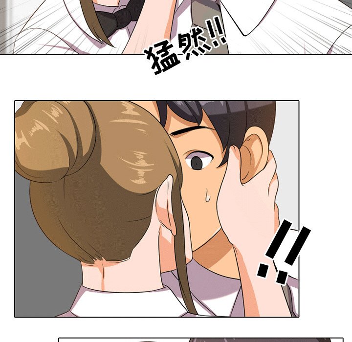 同事換換愛 第8章 第33页
