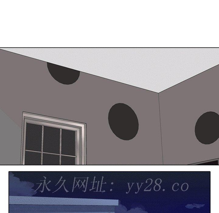 同事換換愛 第8章 第105页