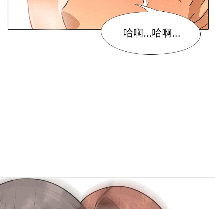 同事換換愛 第8章 第87页