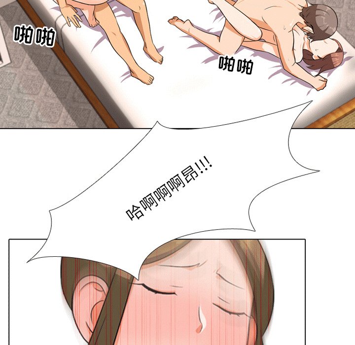 同事換換愛 第8章 第93页