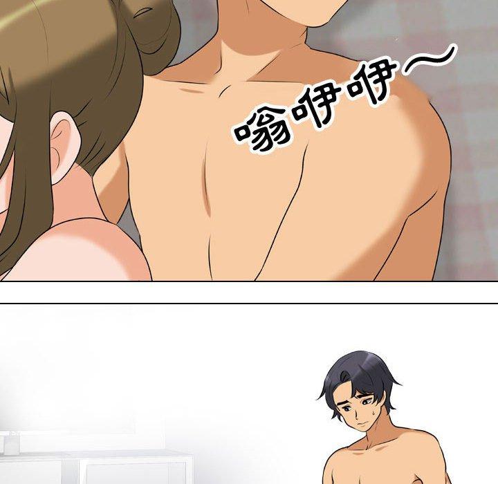 同事換換愛 第 83 話 第16页