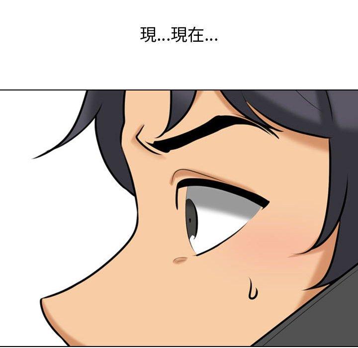 同事換換愛 第 83 話 第36页