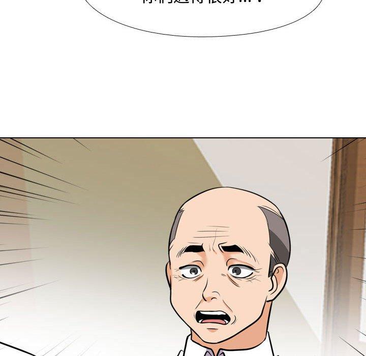 同事換換愛 第 90 話 第107页