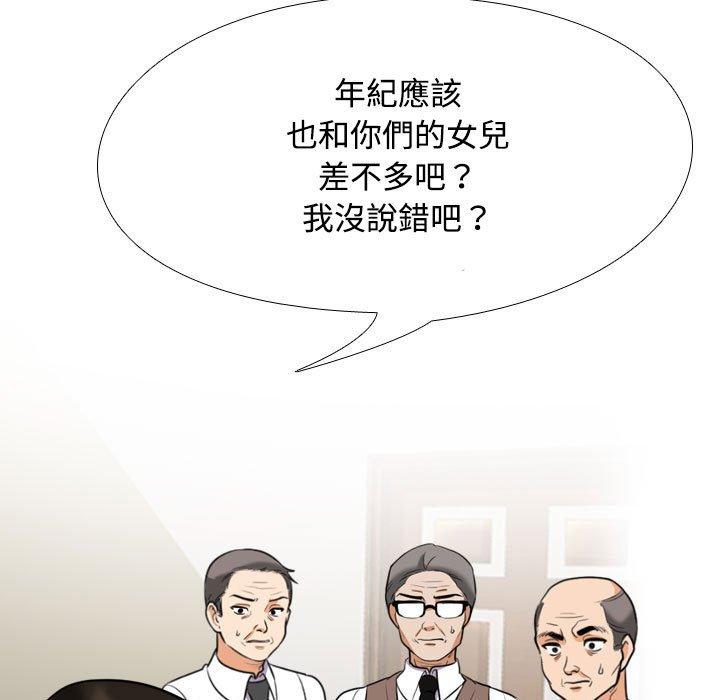 同事換換愛 第 91 話 第35页
