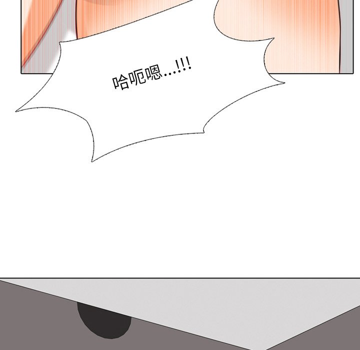 同事換換愛 第9章 第6页