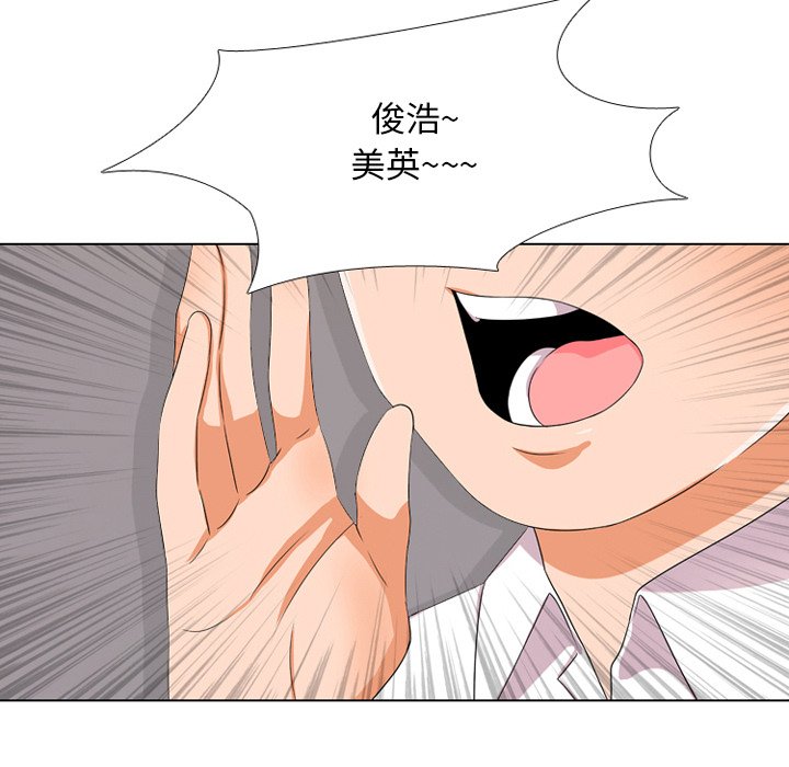 同事換換愛 第9章 第15页