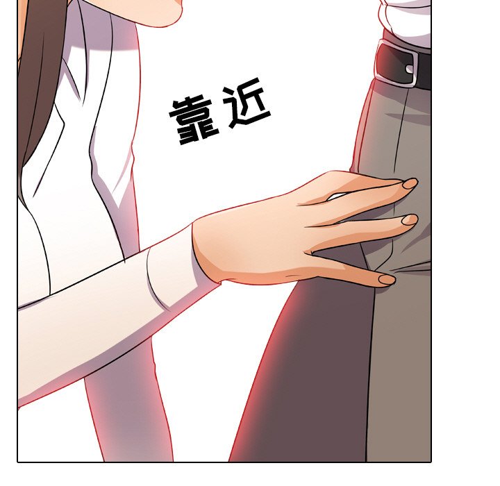 同事換換愛 第9章 第73页