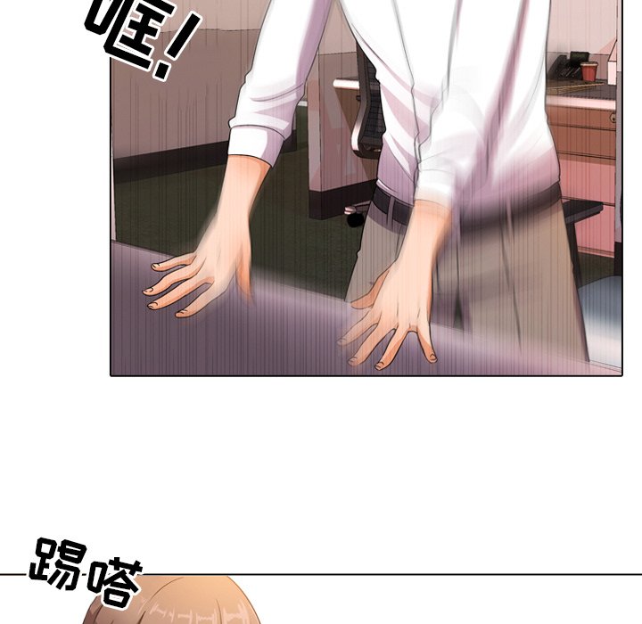 同事換換愛 第9章 第37页