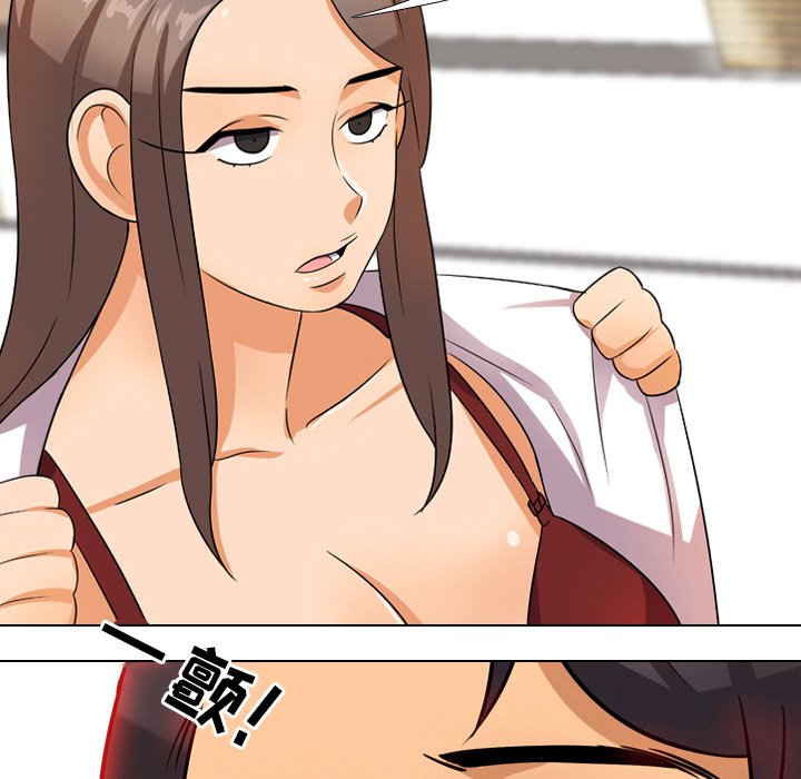 同事換換愛 第9章 第84页