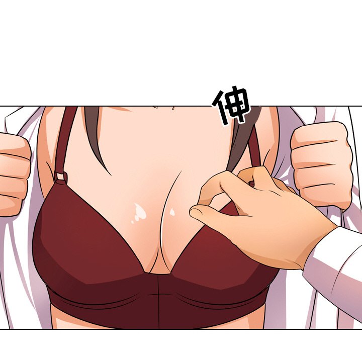 同事換換愛 第9章 第86页