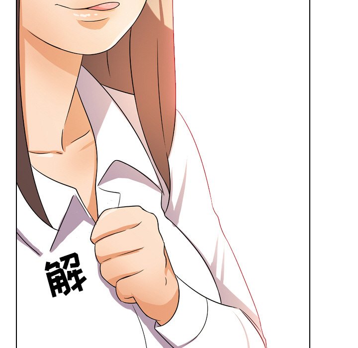 同事換換愛 第9章 第79页