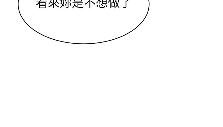 幼兒園老師們 第12話-性愛成癮的蕩婦 第35页