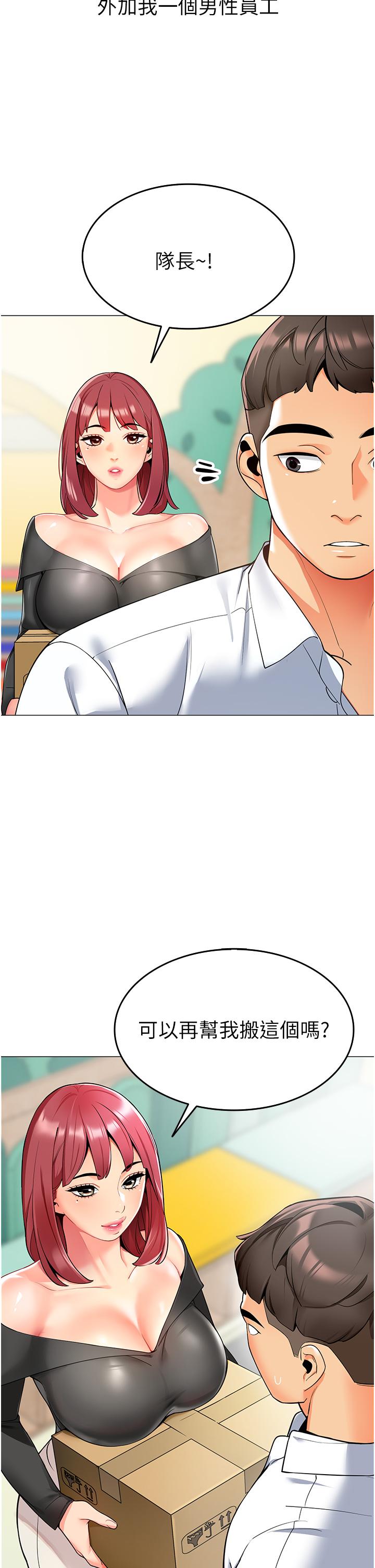 幼兒園老師們 第1話-要不要直接摸摸看? 第5页