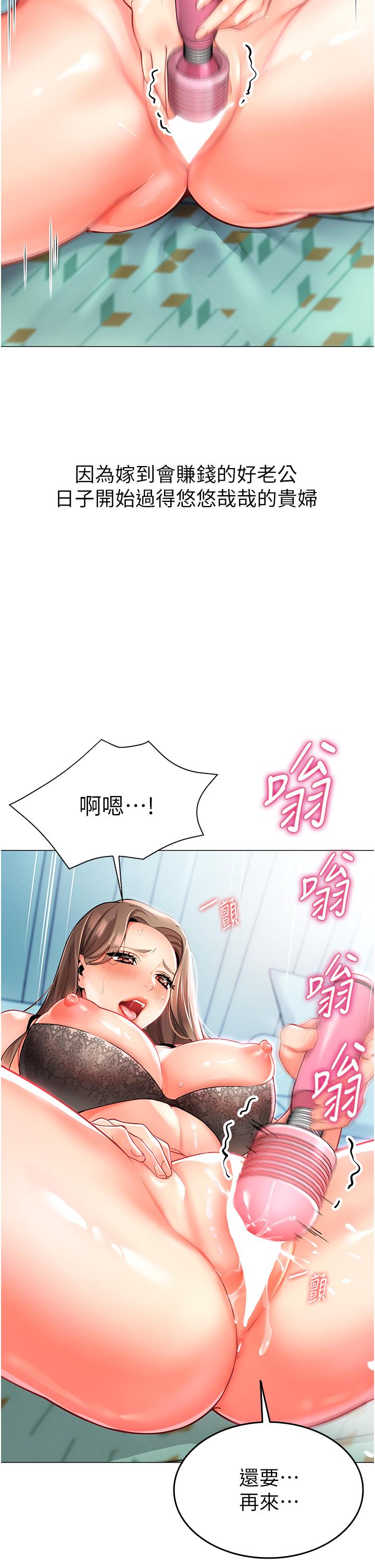 幼兒園老師們 第1話-要不要直接摸摸看? 第20页