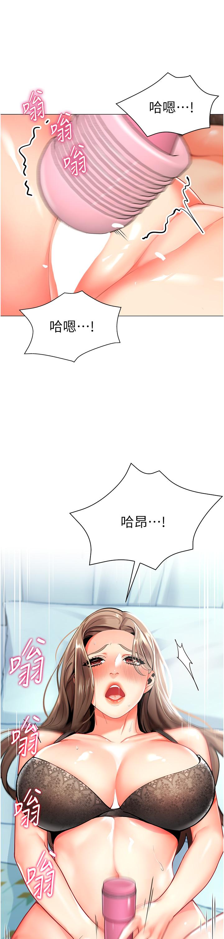 幼兒園老師們 第1話-要不要直接摸摸看? 第19页