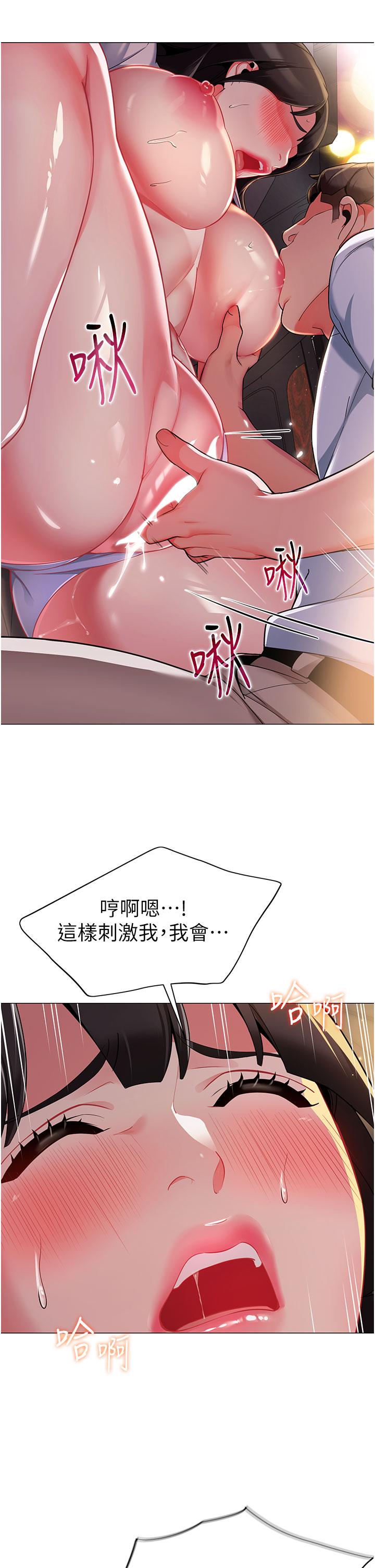 幼兒園老師們 第2話-請司機插老濕姬 第57页