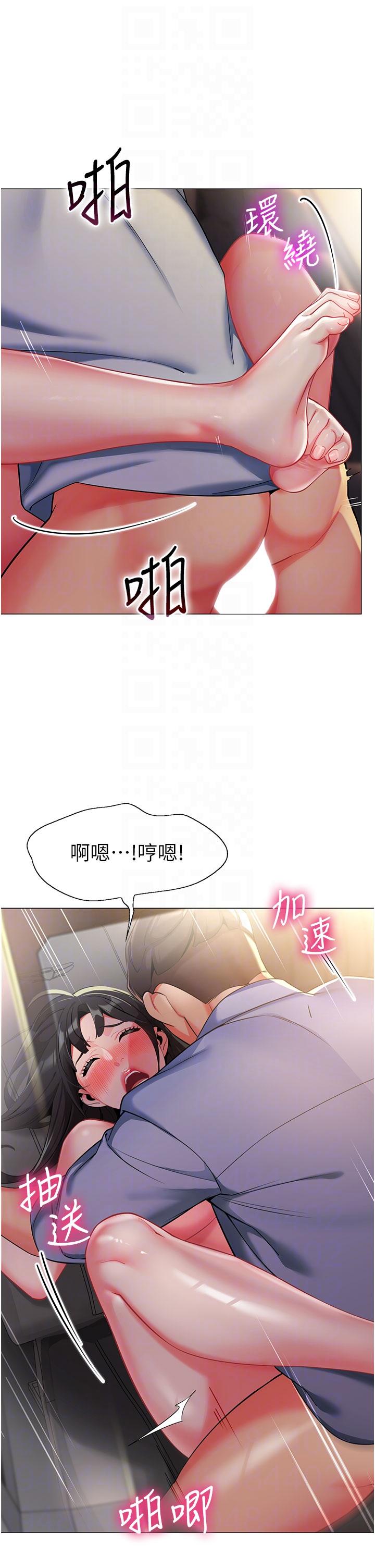 幼兒園老師們 第3話-好像對性♡上癮了 第18页