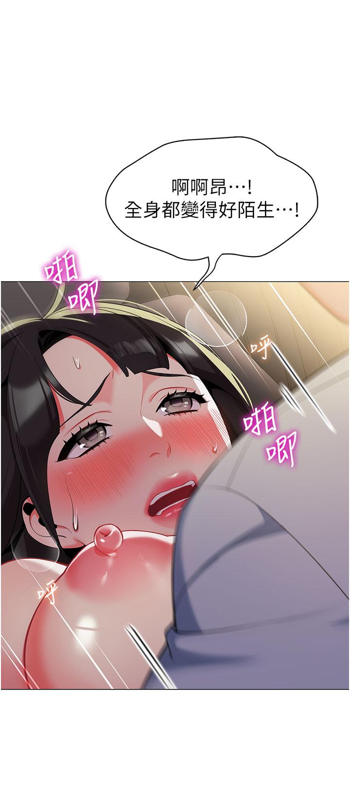 幼兒園老師們 第3話-好像對性♡上癮了 第19页