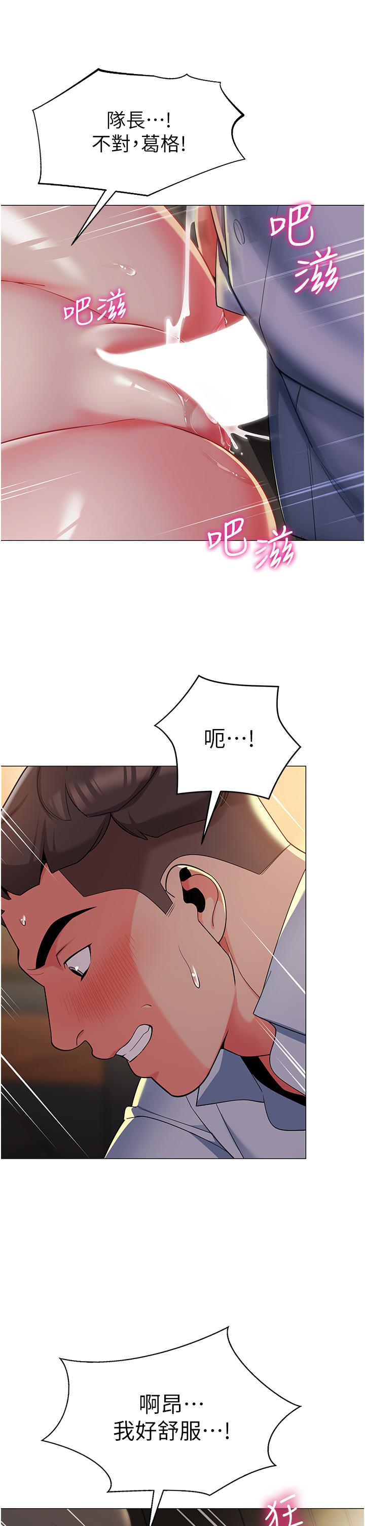 幼兒園老師們 第3話-好像對性♡上癮了 第20页