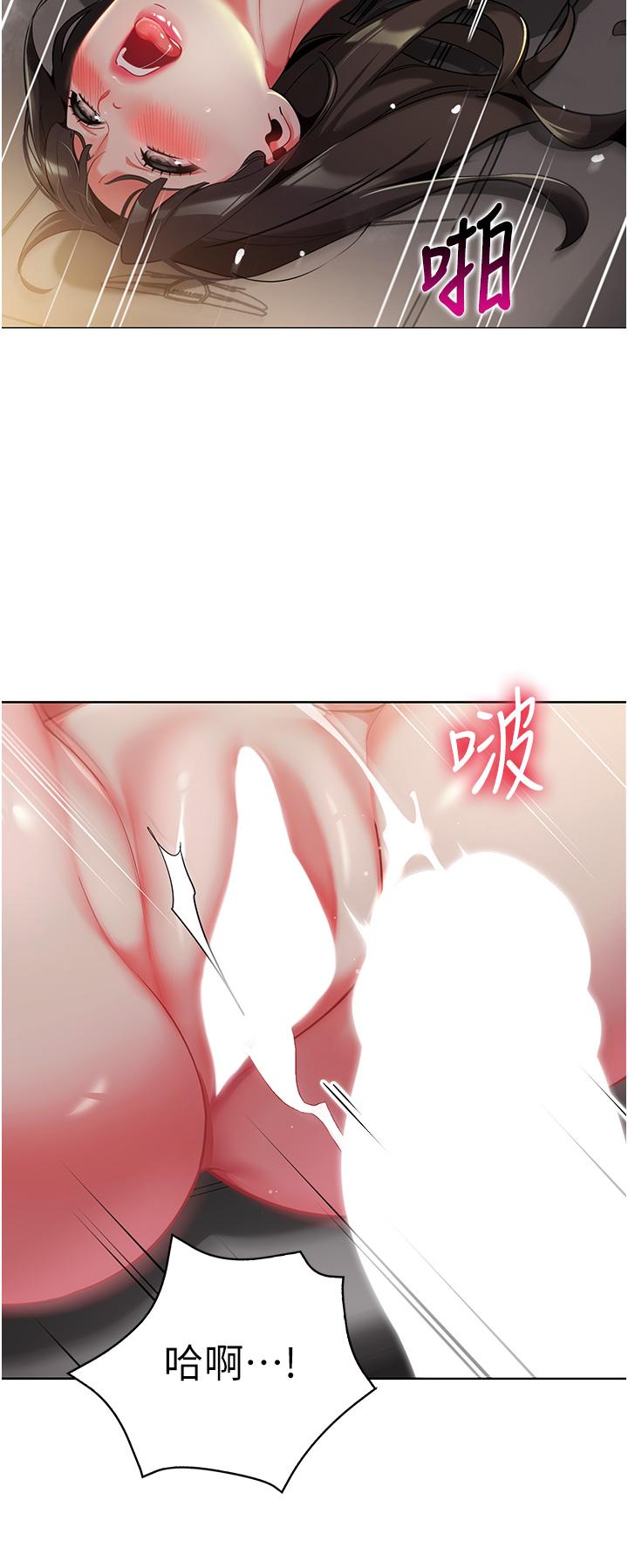 幼兒園老師們 第3話-好像對性♡上癮了 第23页