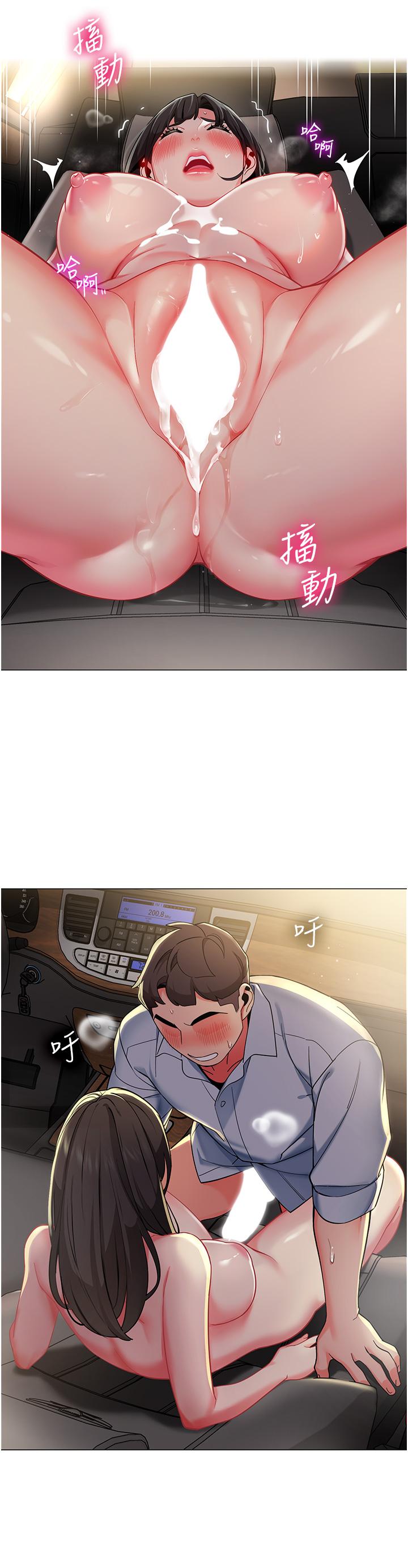 幼兒園老師們 第3話-好像對性♡上癮了 第25页