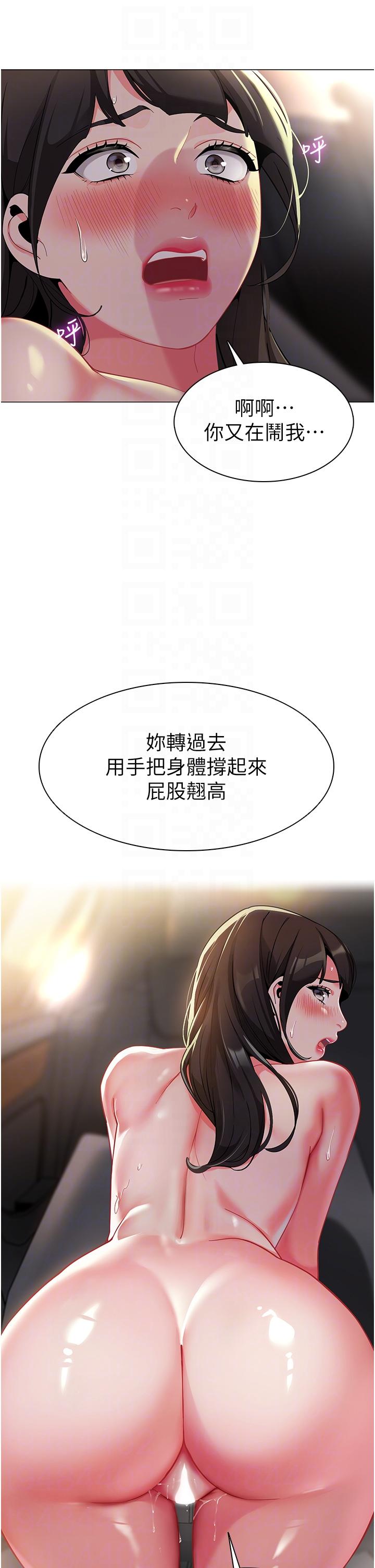 幼兒園老師們 第3話-好像對性♡上癮了 第30页