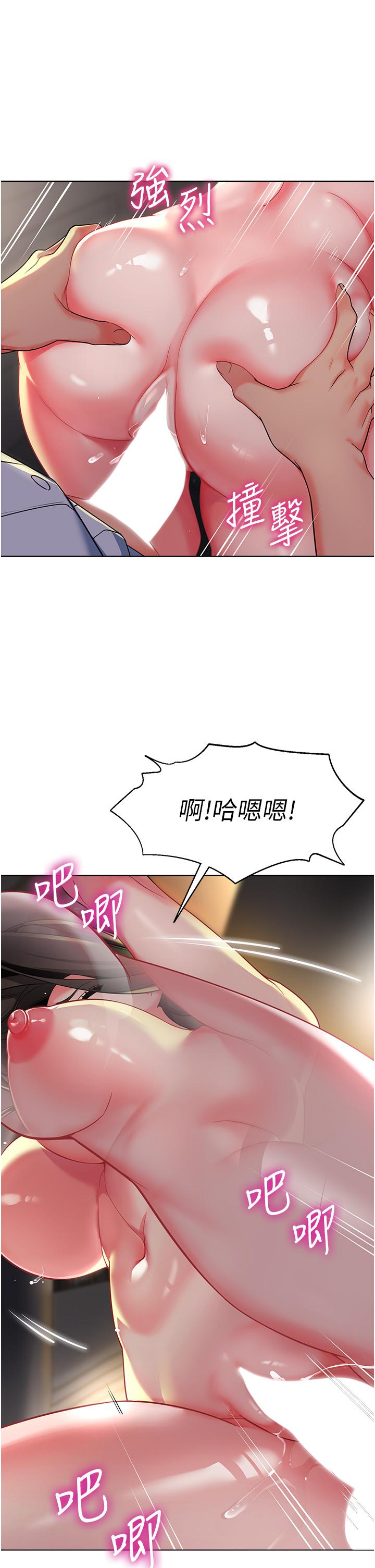 幼兒園老師們 第3話-好像對性♡上癮了 第36页