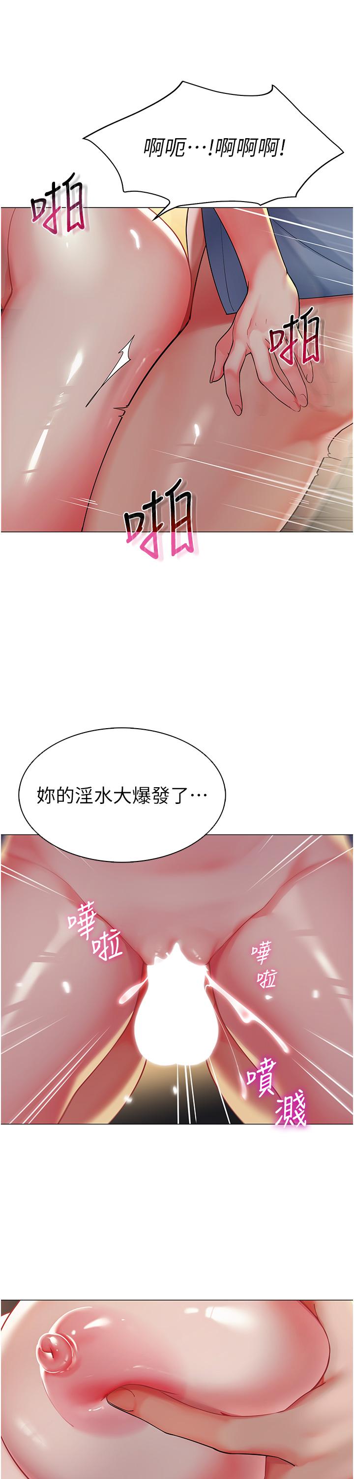 幼兒園老師們 第3話-好像對性♡上癮了 第44页