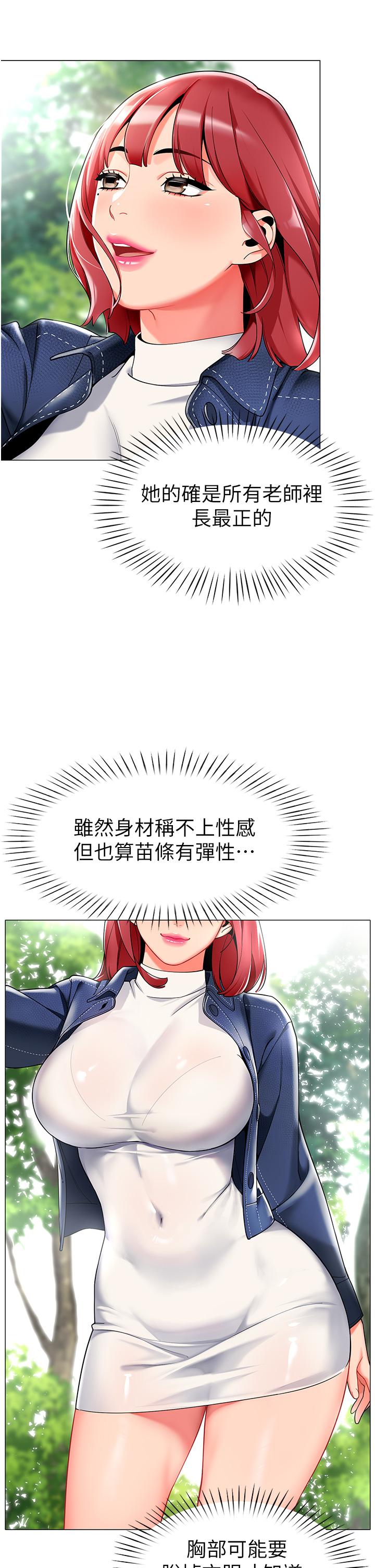 幼兒園老師們 第4話-把拜金女變拜「精」女 第36页