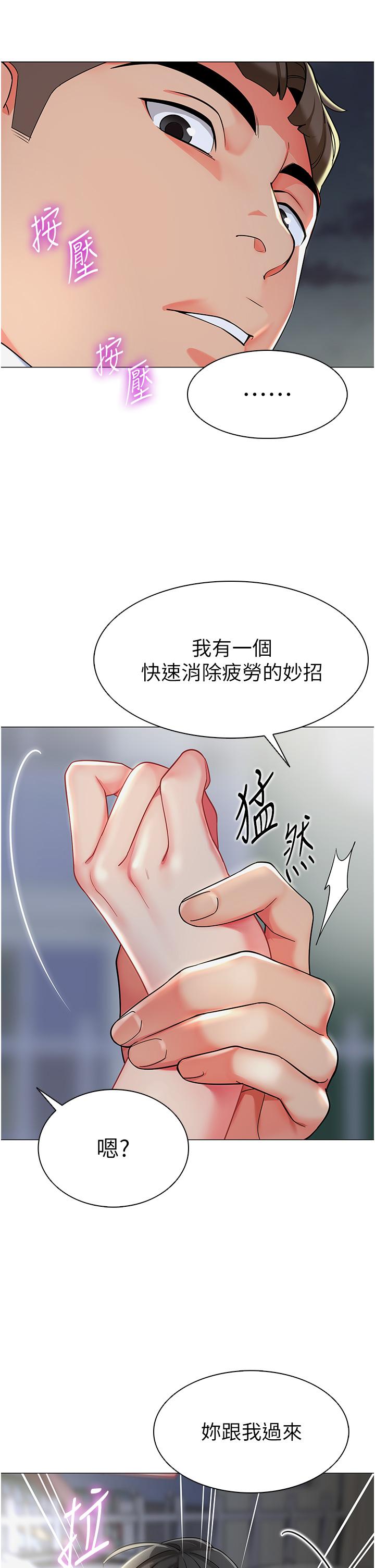 幼兒園老師們 第4話-把拜金女變拜「精」女 第44页