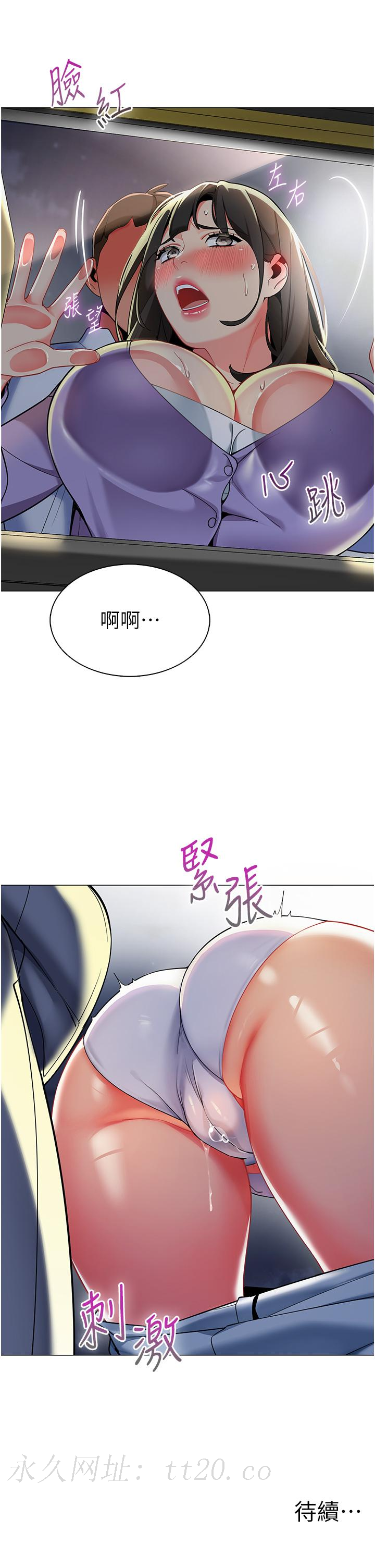 幼兒園老師們 第4話-把拜金女變拜「精」女 第48页