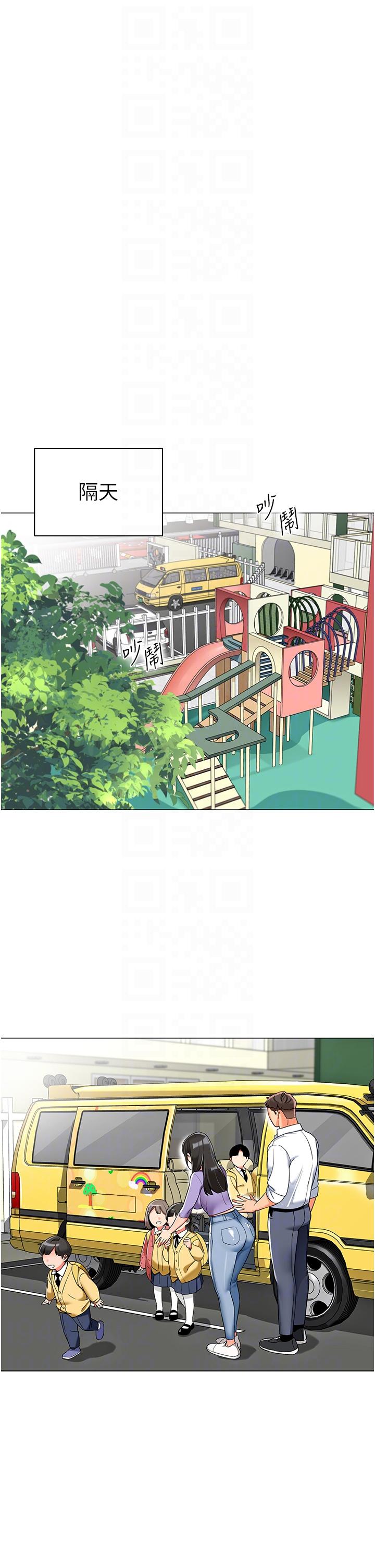 幼兒園老師們 第4話-把拜金女變拜「精」女 第6页