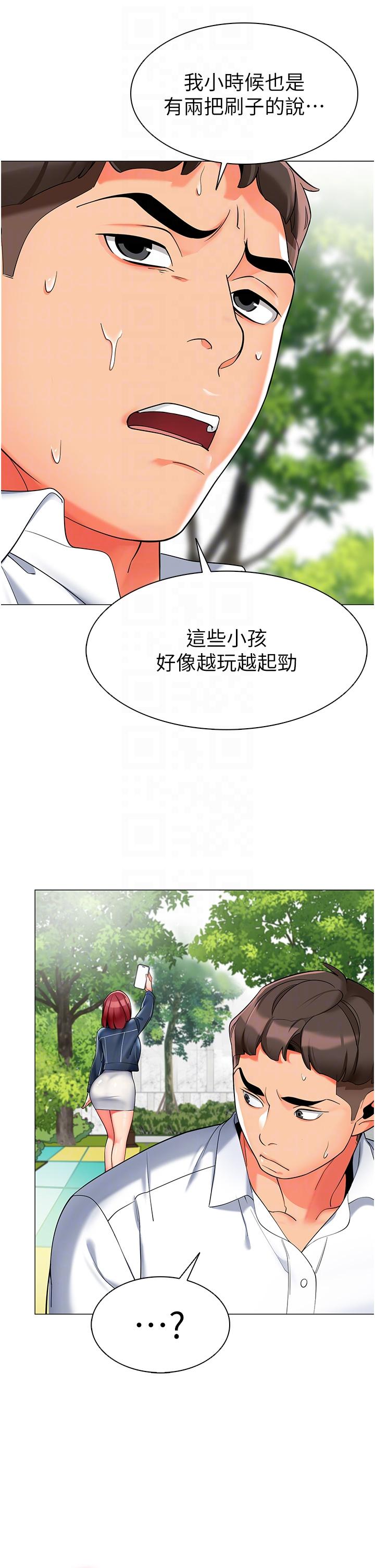 幼兒園老師們 第4話-把拜金女變拜「精」女 第32页