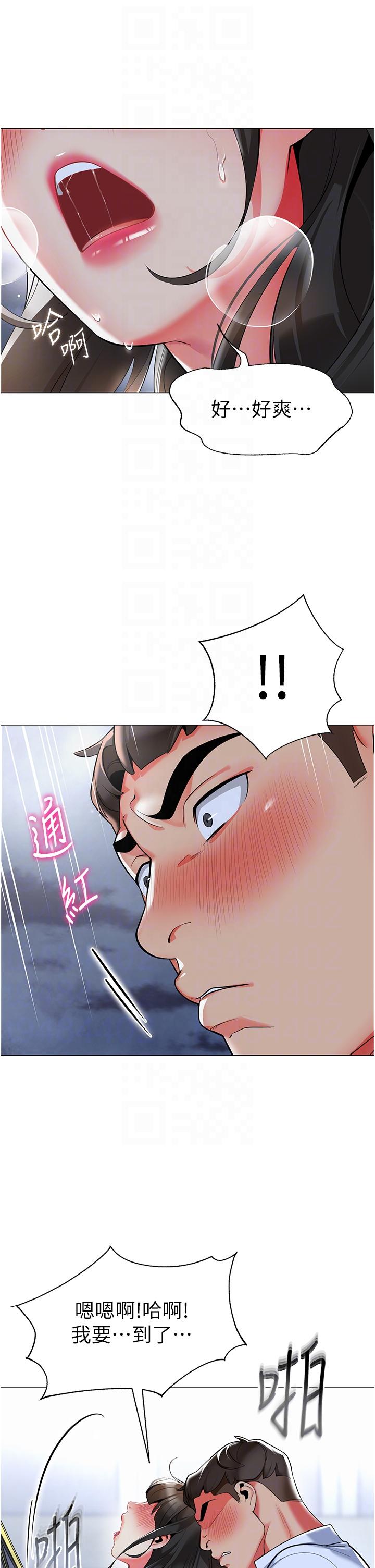 幼兒園老師們 第5話-淫娃號司機上路~ 第22页