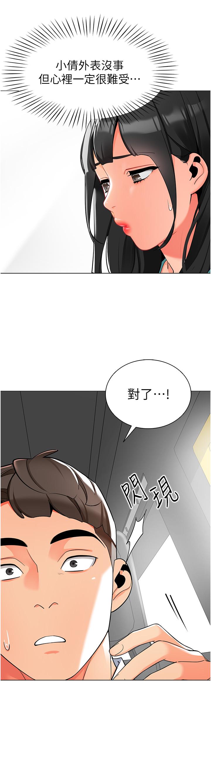 幼兒園老師們 第6話-把恐龍家長變溫馴母貓 第27页