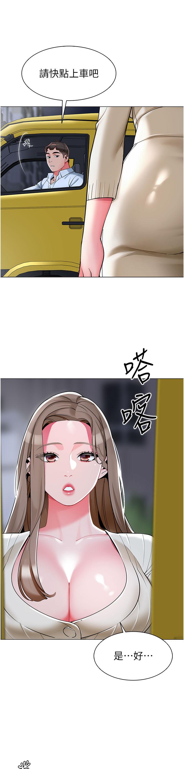 幼兒園老師們 第6話-把恐龍家長變溫馴母貓 第42页