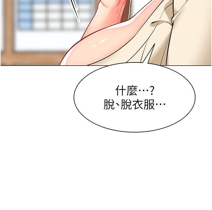 幼兒園老師們 第6話-把恐龍家長變溫馴母貓 第49页
