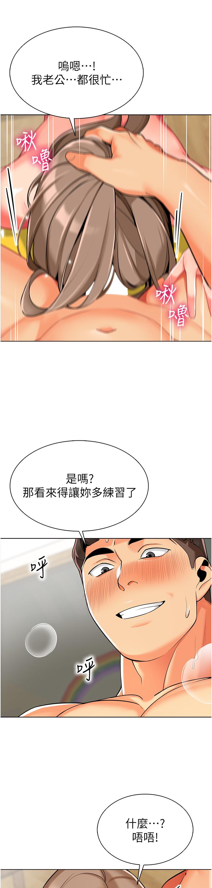幼兒園老師們 第7話-張開腿乖乖給我上 第11页