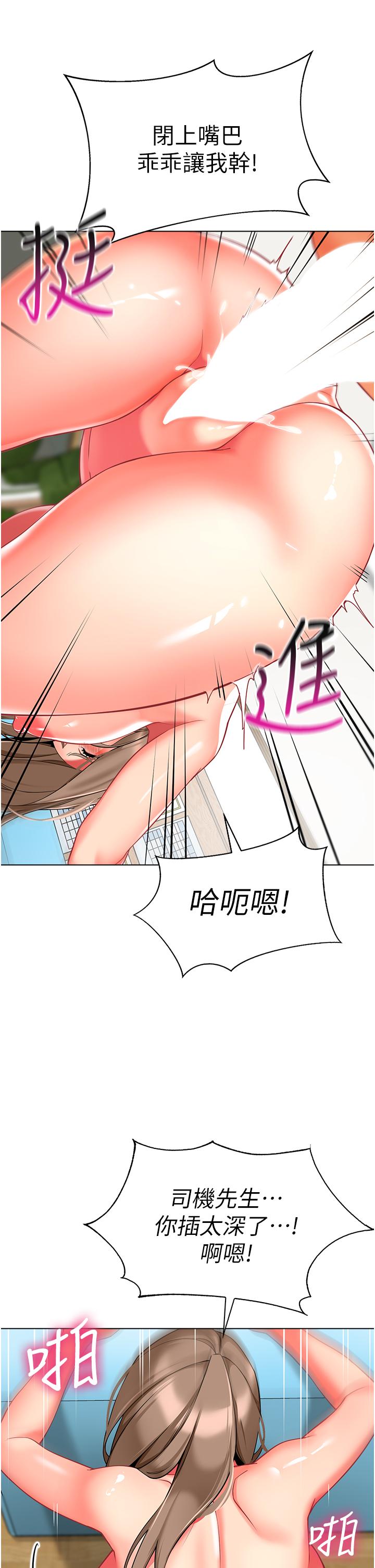幼兒園老師們 第7話-張開腿乖乖給我上 第25页