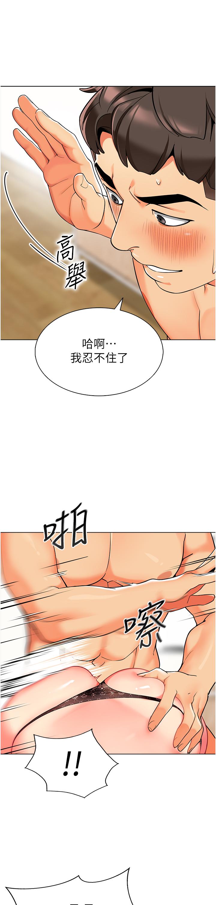 幼兒園老師們 第7話-張開腿乖乖給我上 第29页