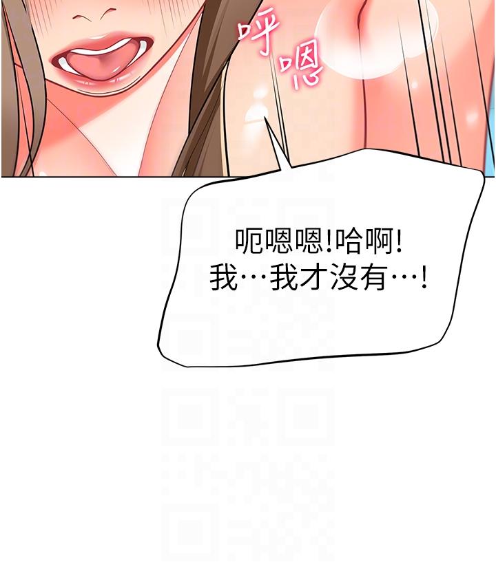 幼兒園老師們 第7話-張開腿乖乖給我上 第34页