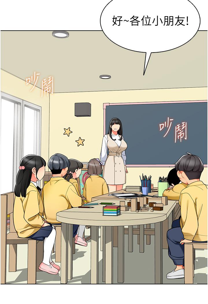 幼兒園老師們 第8話-今天就餵妳吃個飽 第37页