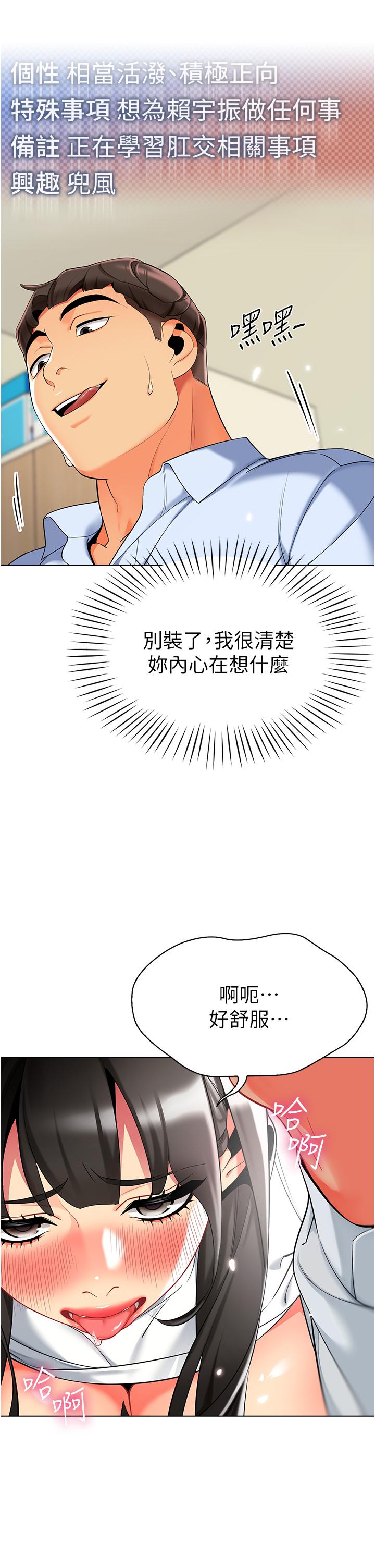 幼兒園老師們 第9話-今晚要來我家嗎? 第8页