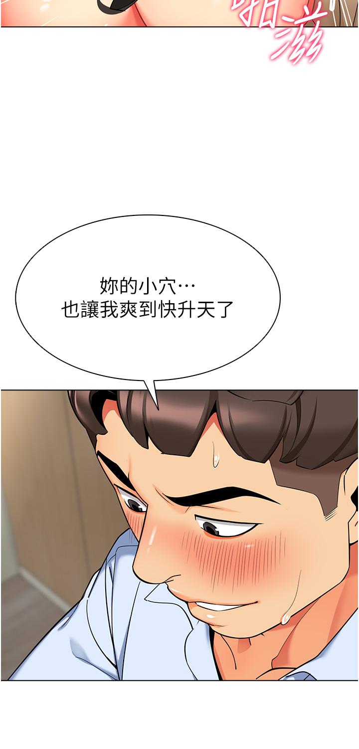 幼兒園老師們 第9話-今晚要來我家嗎? 第13页