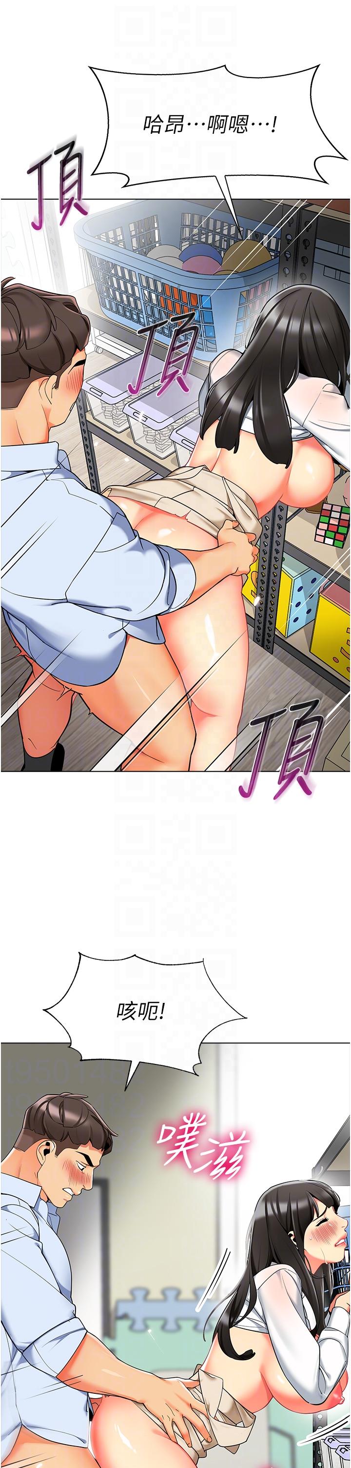 幼兒園老師們 第9話-今晚要來我家嗎? 第14页
